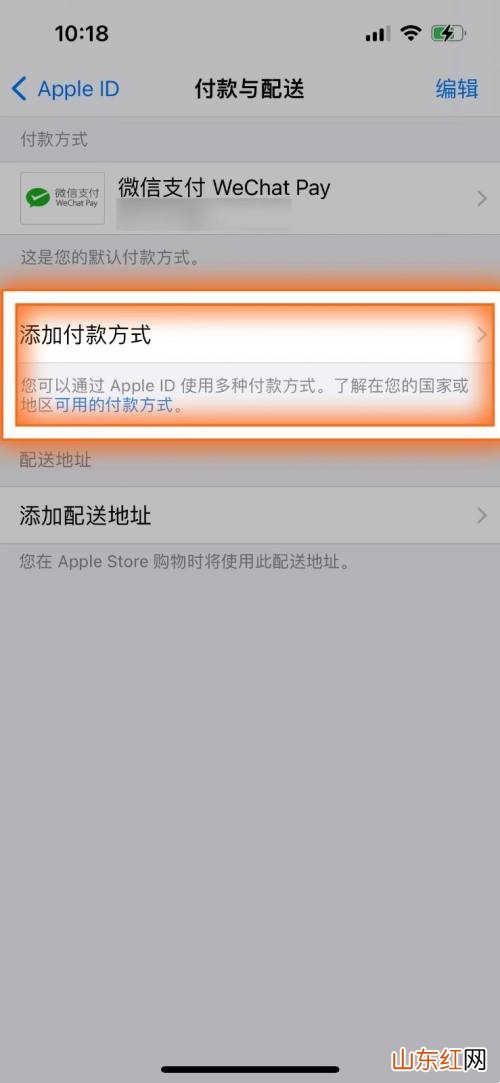 ios应用内支付是扣哪里的钱 苹果应用内支付扣的哪里的钱