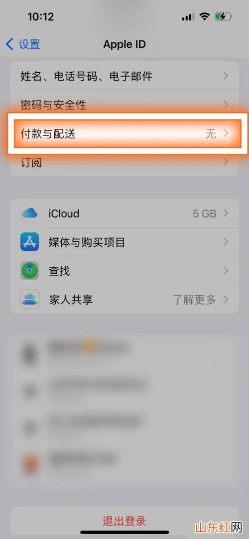 ios应用内支付是扣哪里的钱 苹果应用内支付扣的哪里的钱