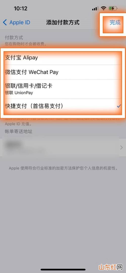 ios应用内支付是扣哪里的钱 苹果应用内支付扣的哪里的钱