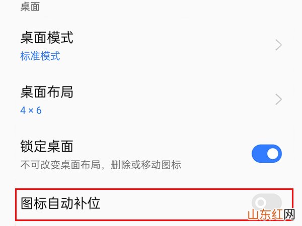 oppo手机如何快速整理桌面 oppo怎样快速整理桌面