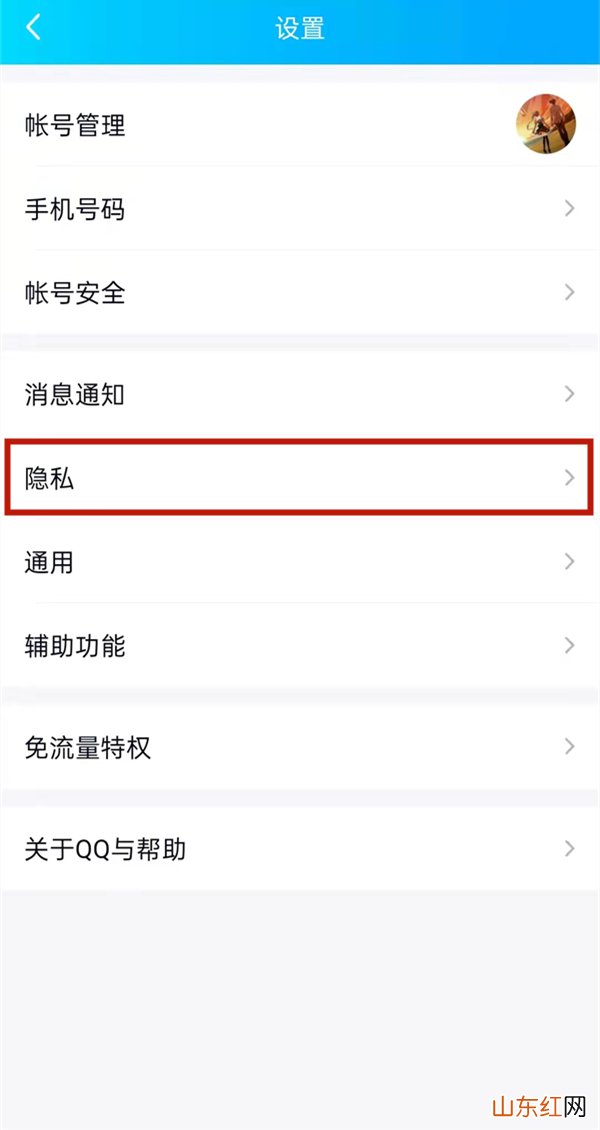 qq怎么建立基友关系 怎样在qq建立基友关系