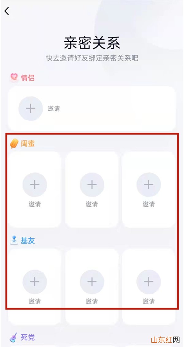 qq怎么建立基友关系 怎样在qq建立基友关系
