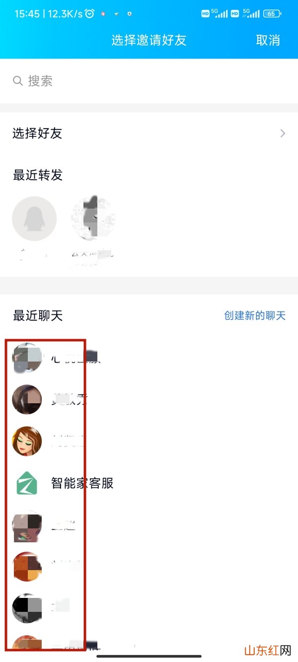 qq怎么建立基友关系 怎样在qq建立基友关系