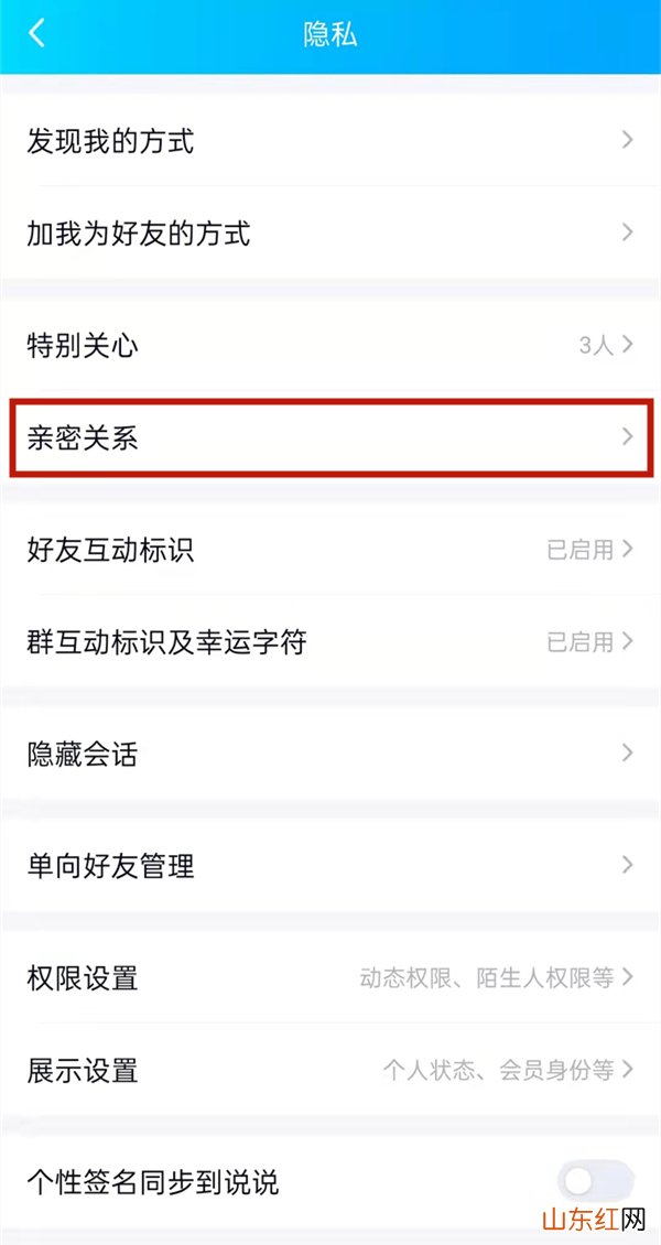 qq怎么建立基友关系 怎样在qq建立基友关系