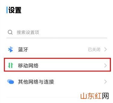 vivos16怎么关闭5g网络 vivos16关闭5g网络设置操作方法
