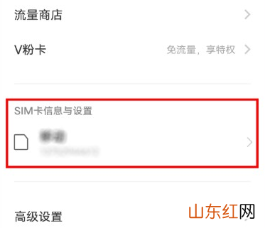vivos16怎么关闭5g网络 vivos16关闭5g网络设置操作方法