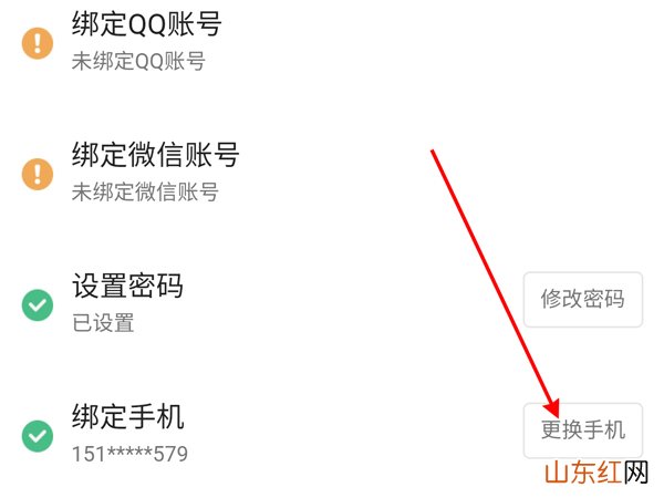 b站如何换绑手机号 怎么更换手机号绑定