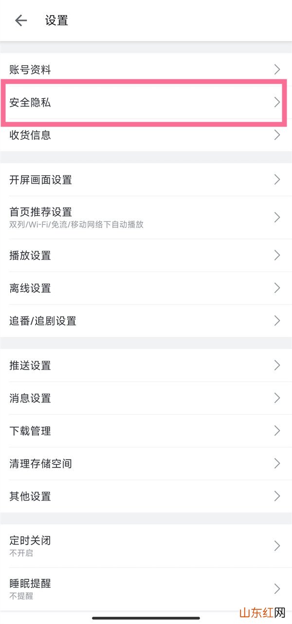b站如何换绑手机号 怎么更换手机号绑定