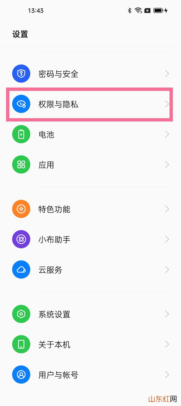 oppoa97微信怎么加密 怎么给微信上锁