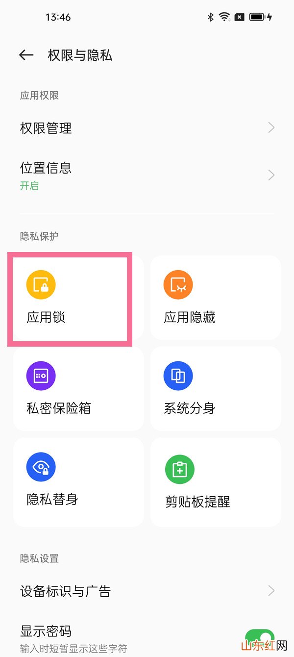 oppoa97微信怎么加密 怎么给微信上锁