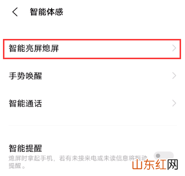 vivoT2x怎么设置抬起唤醒 vivo如何设置抬起唤醒