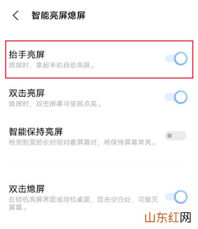 vivoT2x怎么设置抬起唤醒 vivo如何设置抬起唤醒