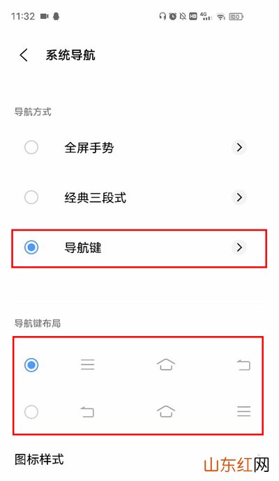vivoT2x怎么设置返回键 vivoT2x怎么调返回键