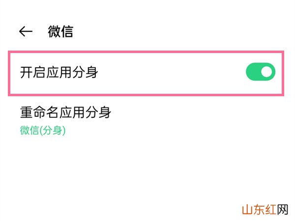 oppoa97怎么设置微信分身 设置微信分身教程