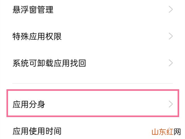oppoa97怎么设置微信分身 设置微信分身教程