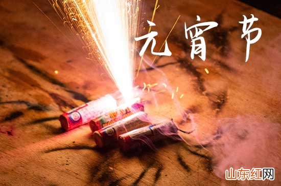 2024元宵节祝福语暖心
