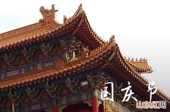 精选60句 2023年国庆节祝福语大全简短