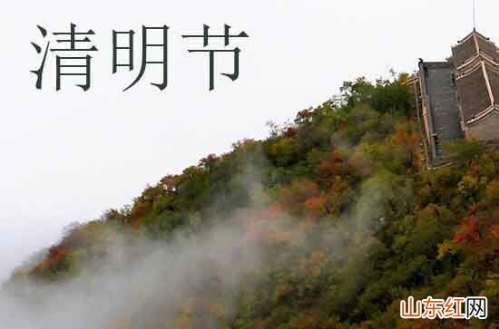 2024清明节的经典短信祝福语20条