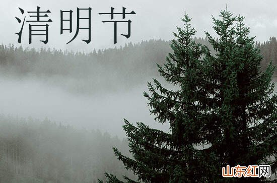 2024年清明节安康祝福语