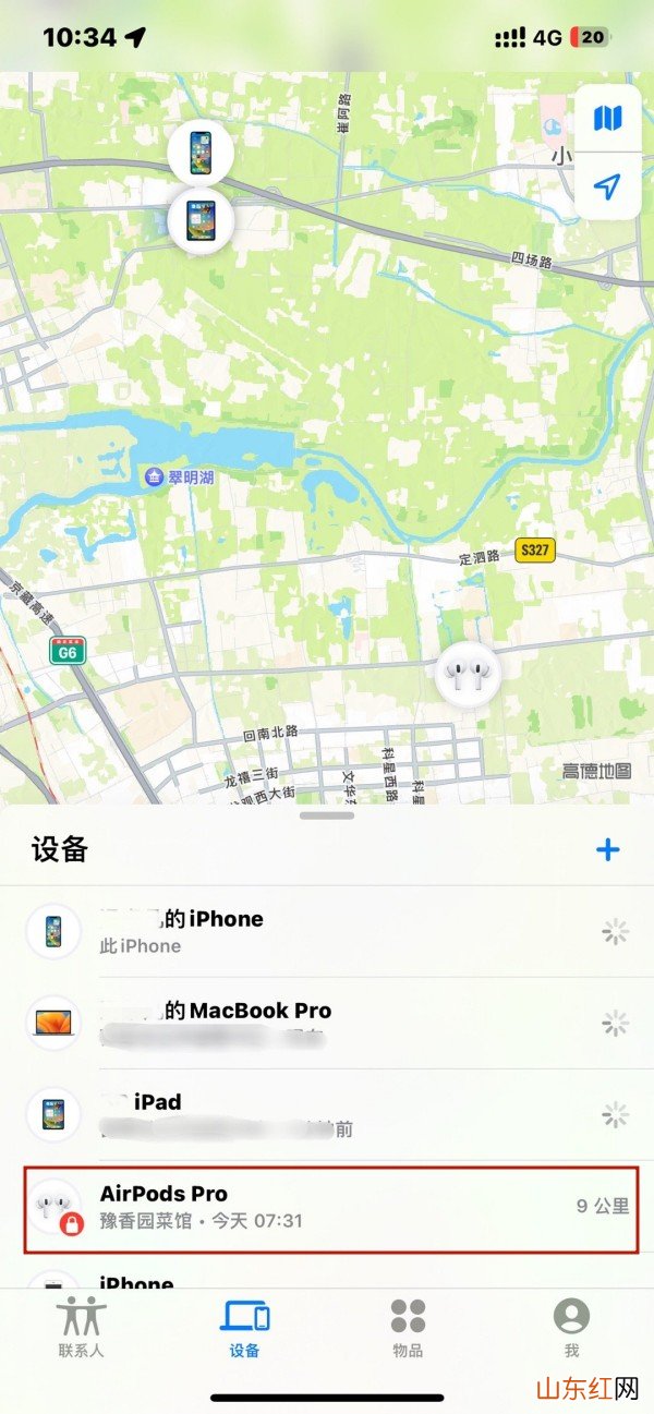 airpods丢失模式别人能用吗 丢失模式有用吗