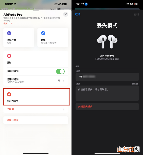 airpods丢失模式别人能用吗 丢失模式有用吗