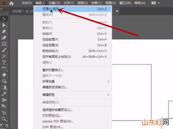 ai怎么返回上一步 AI如何返回上一步