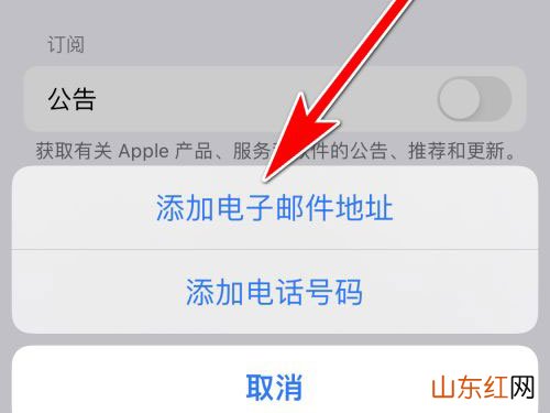 apple电子邮件地址怎么填写 apple电子邮件地址如何填写