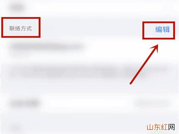 apple电子邮件地址怎么填写 apple电子邮件地址如何填写