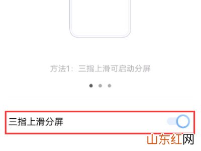 iqoo手机怎么分屏 vivo怎么开启分屏