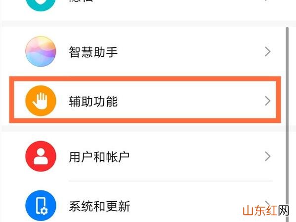 华为mate40防误触模式怎么关闭 华为mate40怎么设置防误触模式