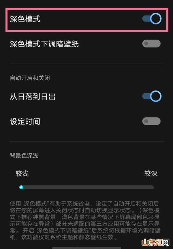 iqooz3深色模式怎么设置 如何设置