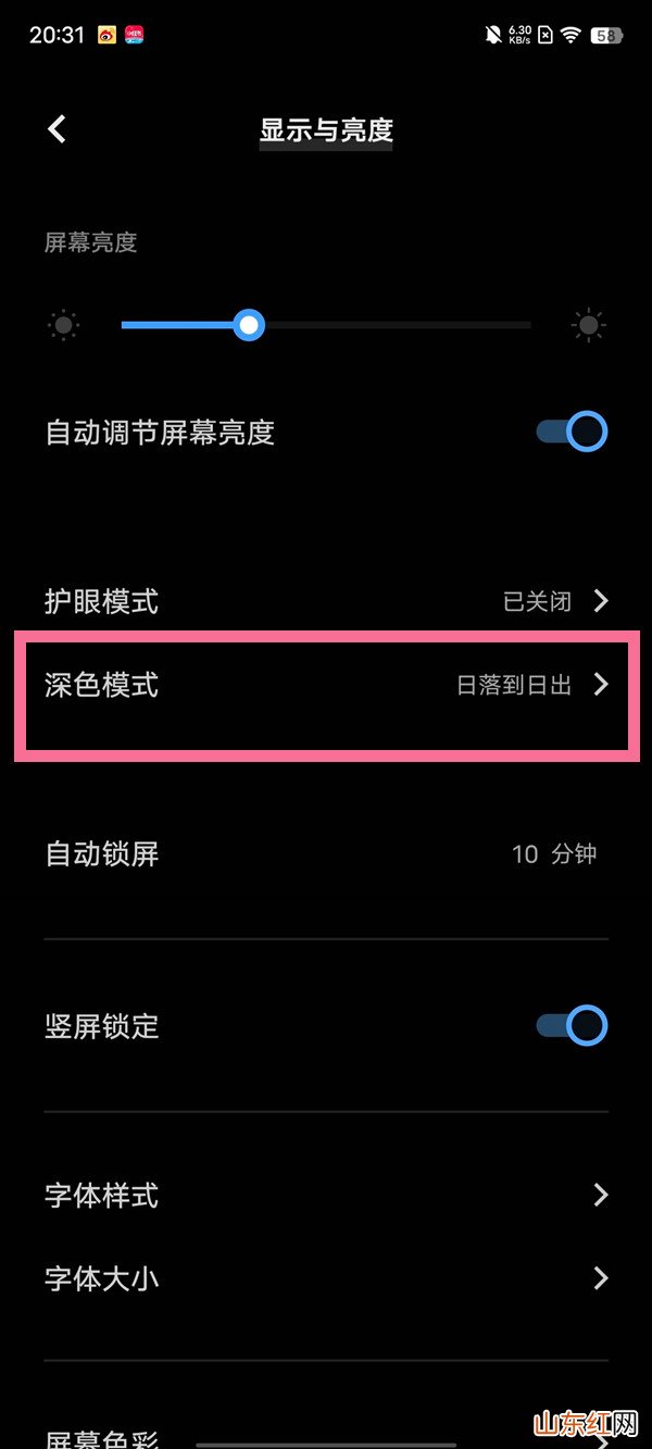 iqooz3深色模式怎么设置 如何设置