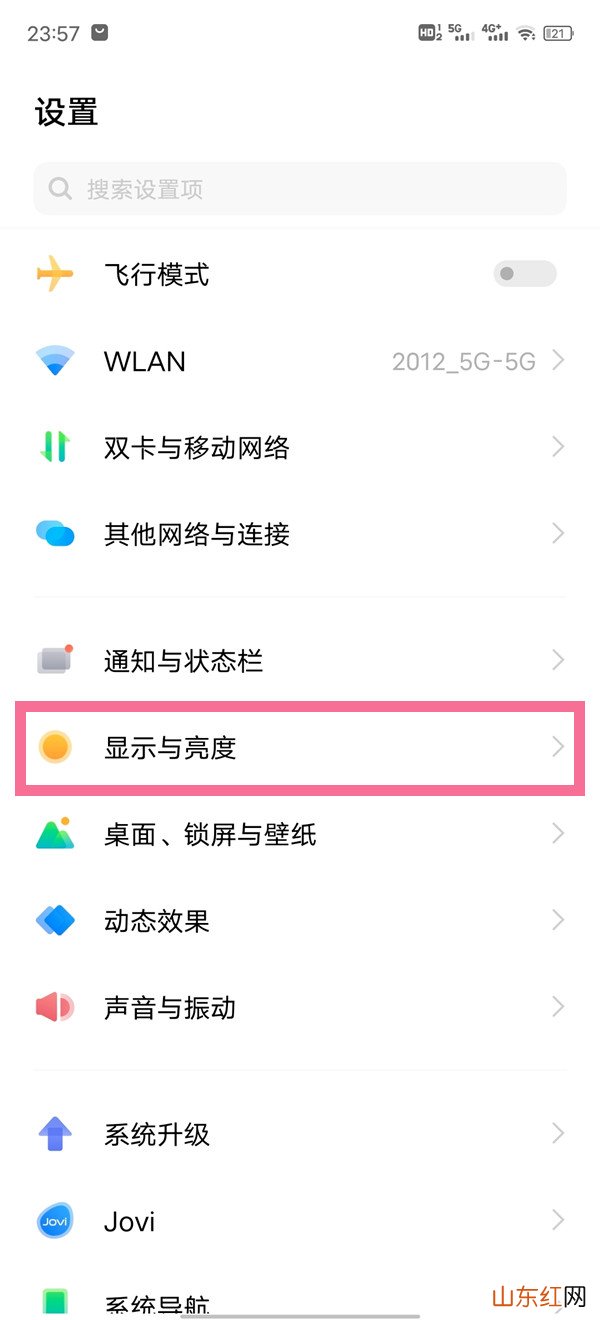 iqooz3深色模式怎么设置 如何设置