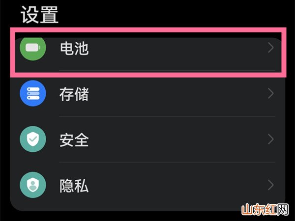 荣耀v30怎么显示电量百分比 电量百分比在哪设置