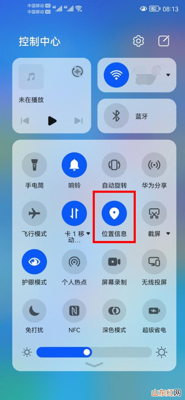华为mate30pro怎么定位 华为mate30pro如何定位