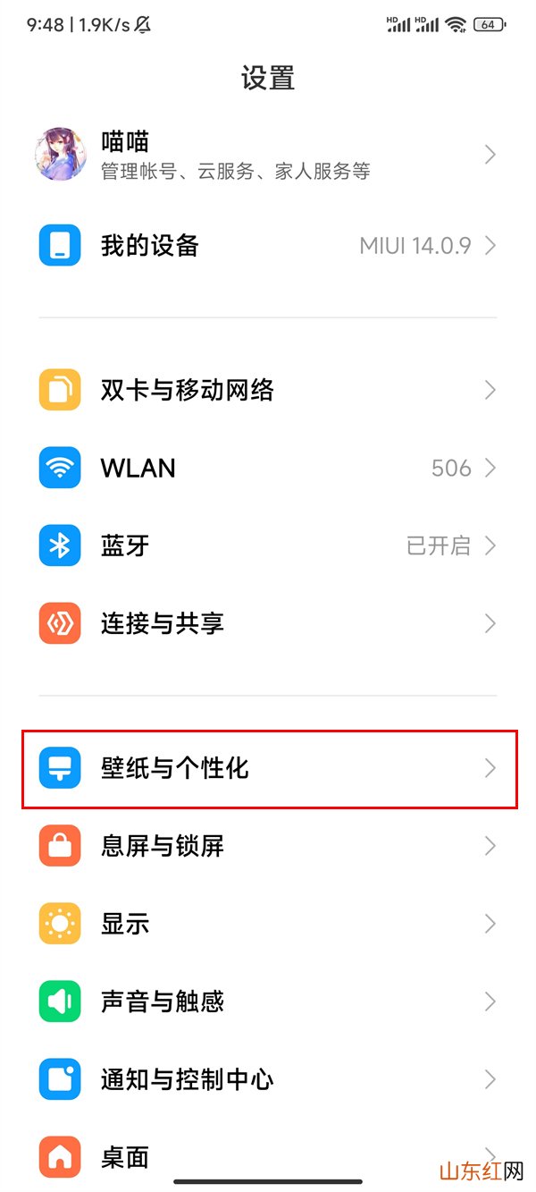 小米手机怎么设置壁纸 小米手机壁纸怎么设置