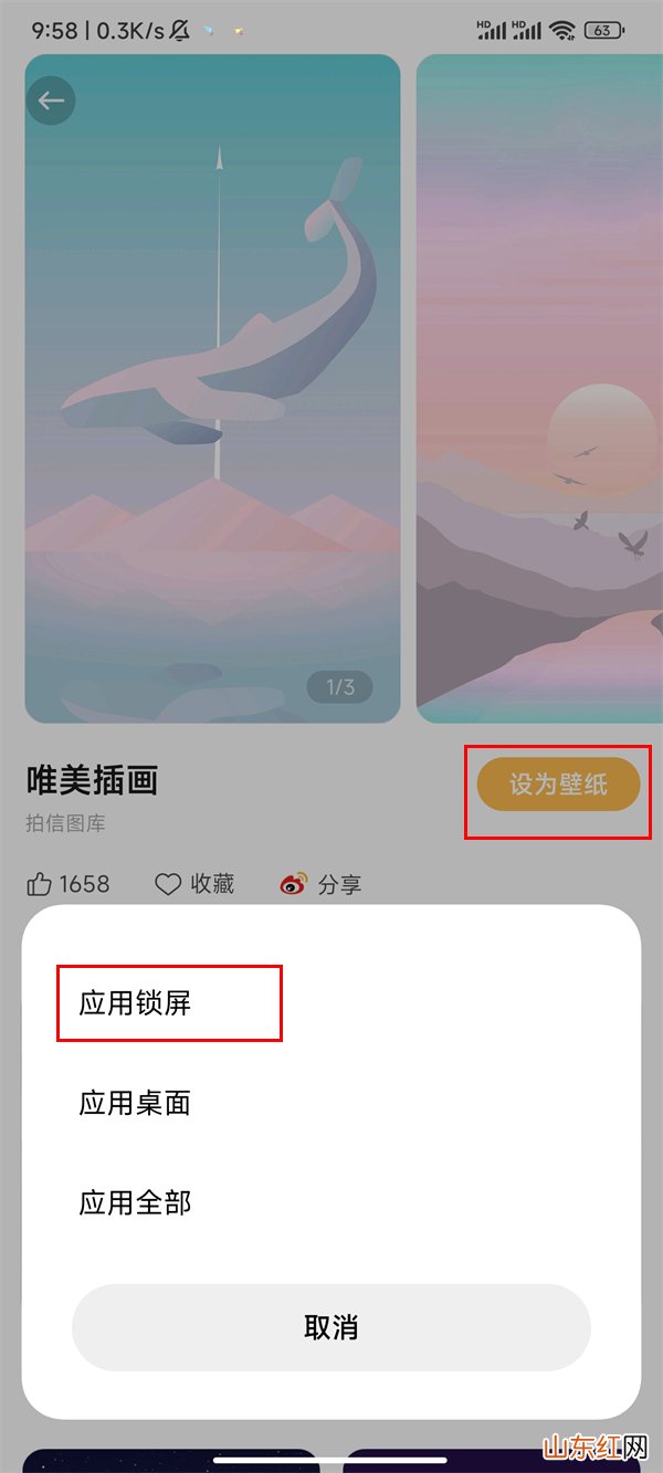 小米手机怎么设置壁纸 小米手机壁纸怎么设置