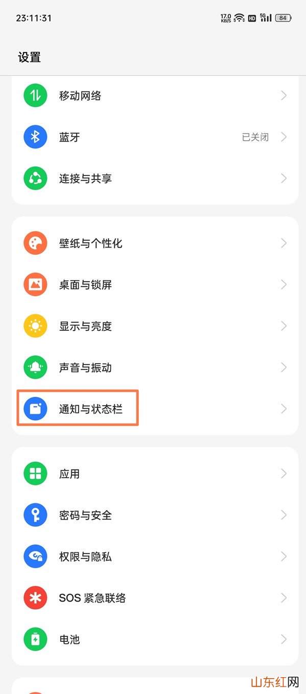 一加9r怎么隐藏锁屏通知内容 怎么不显示锁屏通知