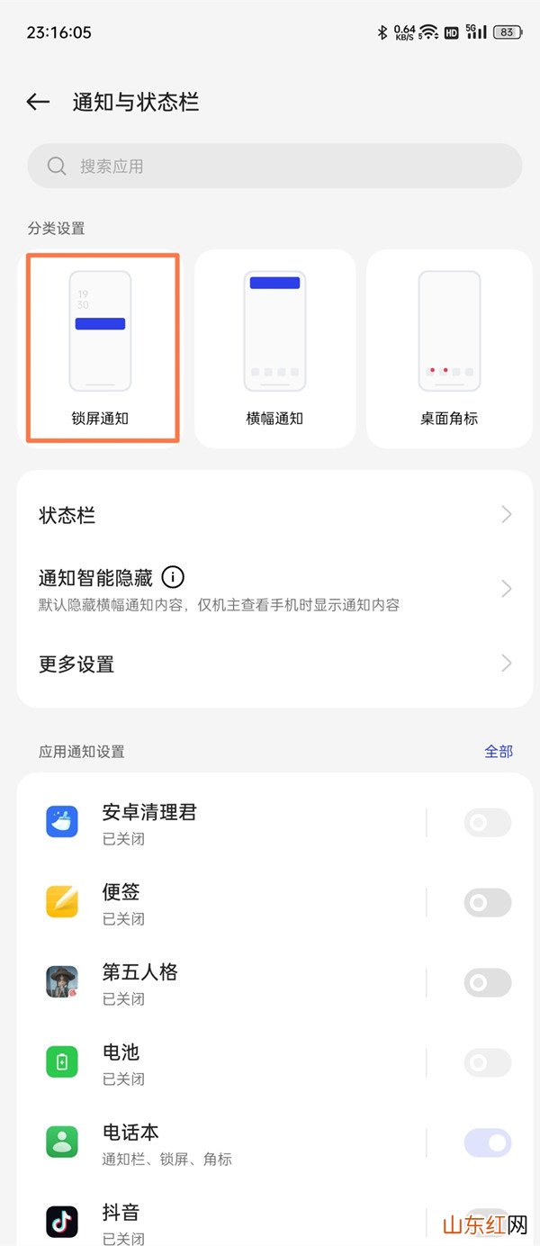 一加9r怎么隐藏锁屏通知内容 怎么不显示锁屏通知