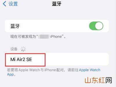 iphone连接小米air2se耳机 小米耳机air2se如何连接苹果手机