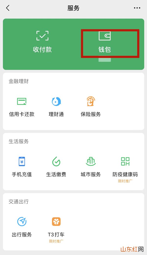 微信钱包手势密码在哪移除 怎么去掉微信钱包的手势密码