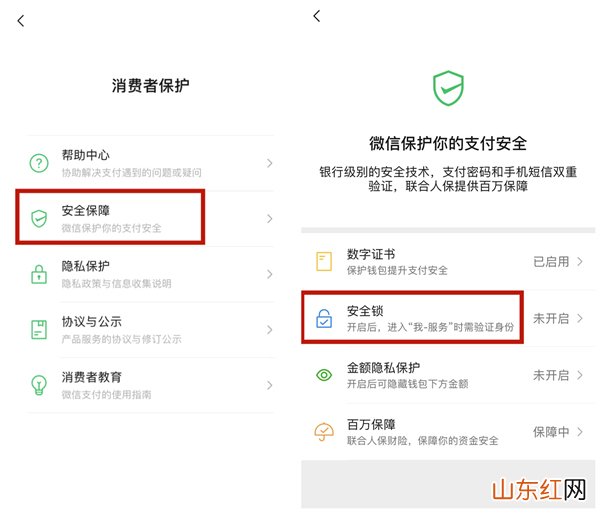 微信钱包手势密码在哪移除 怎么去掉微信钱包的手势密码
