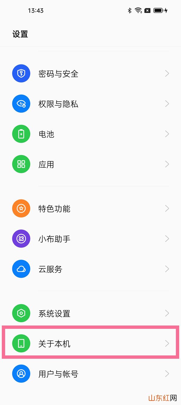 oppo手机怎样查电池容量毫安 怎么看电池容量