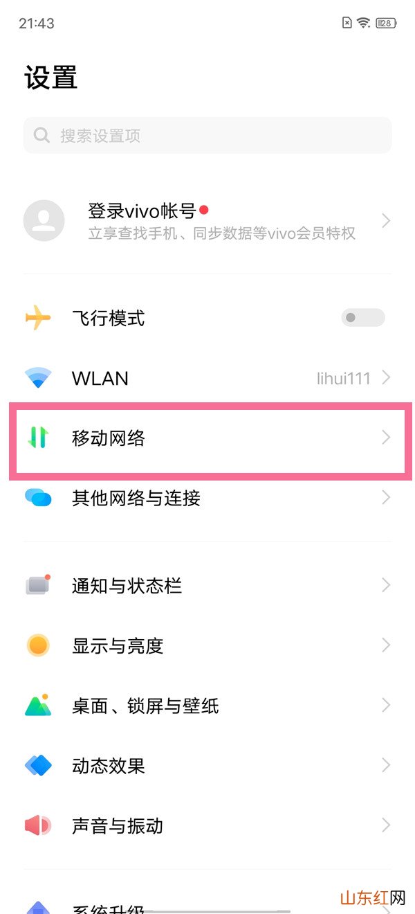 5g开关怎么打开vivo vivo怎么使用5g