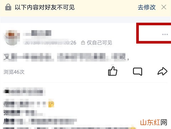 qq怎么删除自己的动态 qq动态怎么删除
