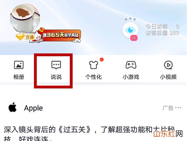 qq怎么删除自己的动态 qq动态怎么删除