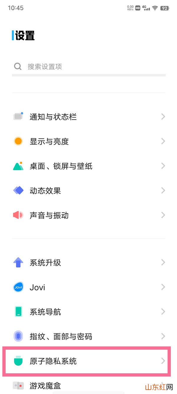 vivos7e保密柜在哪里 vivos7e保密柜怎么打开