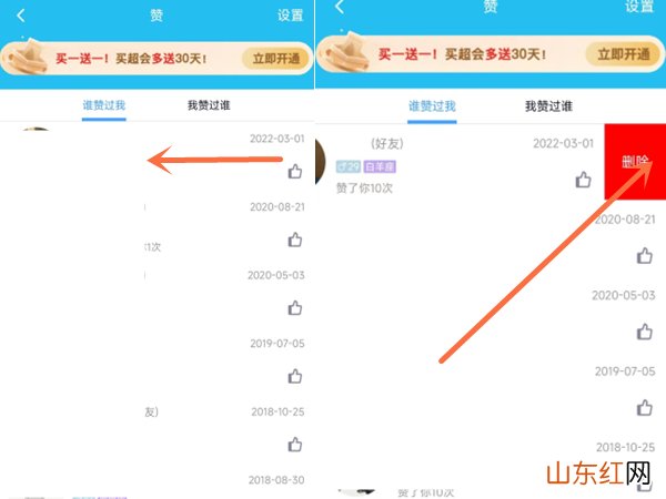 qq主页点赞怎么取消 qq主页点赞如何取消