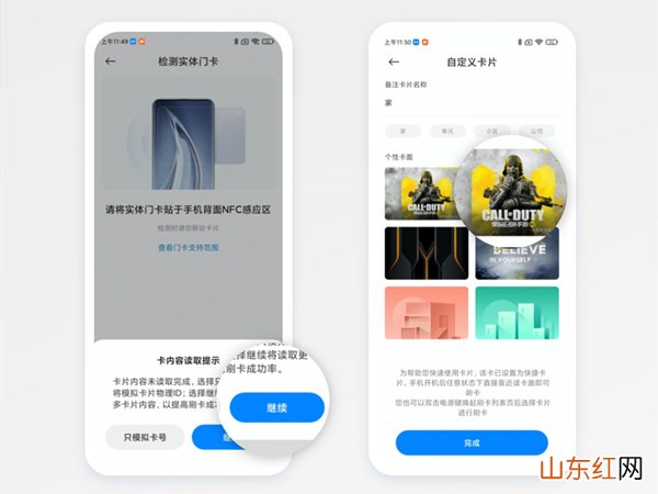 小米11nfc怎么复制门禁卡 如何复制门禁卡