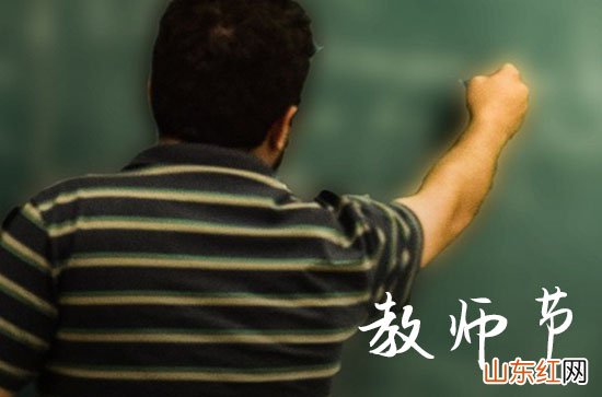 2023教师节祝福语简短优美大全